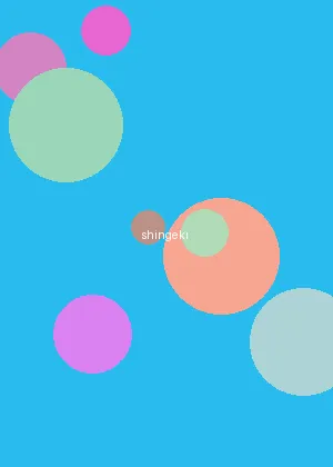エロ - 进击的巨人海报